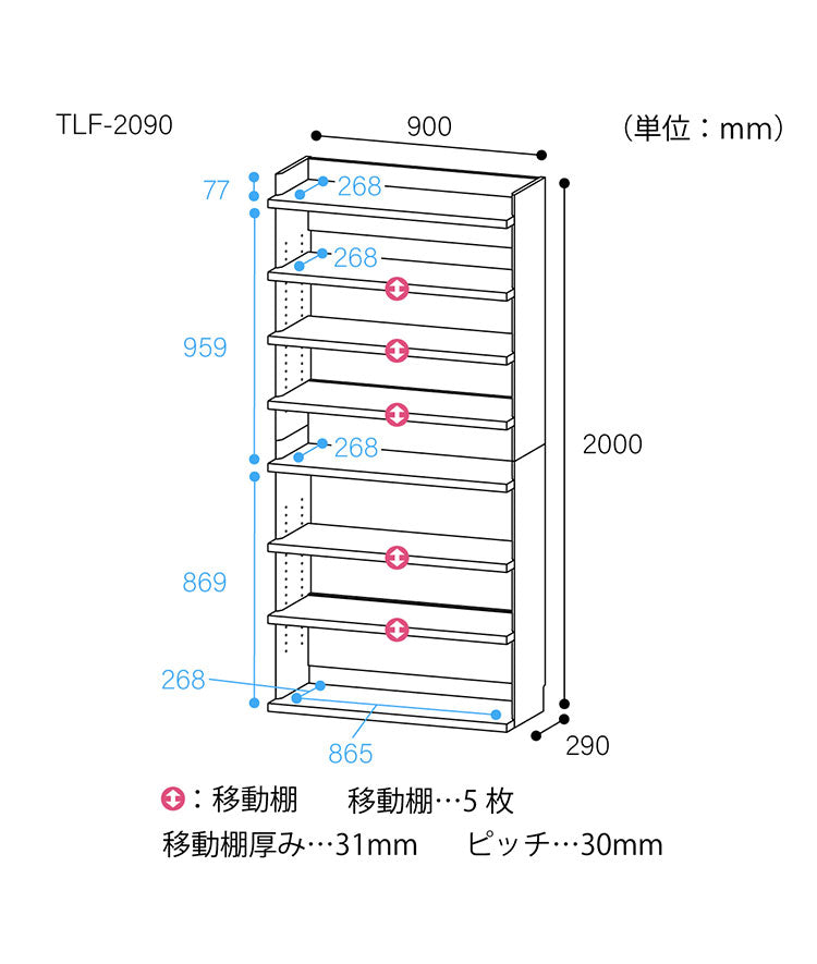 ラック シェルフ 本棚 オープンラック 壁付け本棚 壁面本棚 壁面収納 幅90cm 高さ200cm 棚 大容量本棚 オープン本棚 見せる本棚 見せる収納 移動棚 背の高い 収納棚 収納ラック 木製 絵本棚