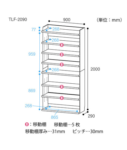 ラック シェルフ 本棚 オープンラック 壁付け本棚 壁面本棚 壁面収納 幅90cm 高さ200cm 棚 大容量本棚 オープン本棚 見せる本棚 見せる収納 移動棚 背の高い 収納棚 収納ラック 木製 絵本棚