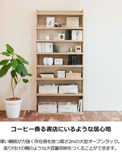ラック シェルフ 本棚 オープンラック 壁付け本棚 壁面本棚 壁面収納 幅90cm 高さ200cm 棚 大容量本棚 オープン本棚 見せる本棚 見せる収納 移動棚 背の高い 収納棚 収納ラック 木製 絵本棚