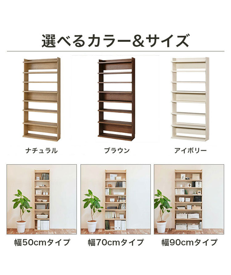 ラック シェルフ 本棚 オープンラック 壁付け本棚 壁面本棚 壁面収納 幅90cm 高さ200cm 棚 大容量本棚 オープン本棚 見せる本棚 見せる収納 移動棚 背の高い 収納棚 収納ラック 木製 絵本棚