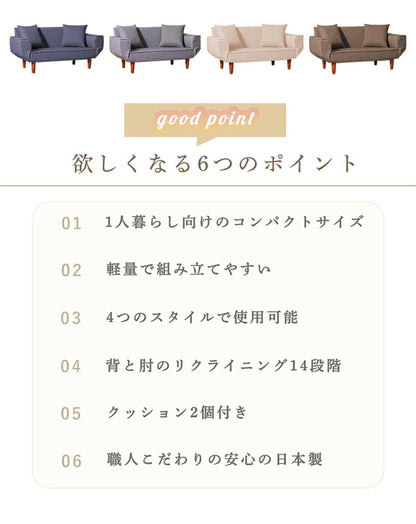 コンパクトカウチソファ 1.5人掛け 日本製 ソファ ソファー ソファベッド ソファーベッド 国産 インテリア 北欧 かわいい 一人掛け 二人掛け カウチソファ ローソファ 韓国インテリア(代引不可)