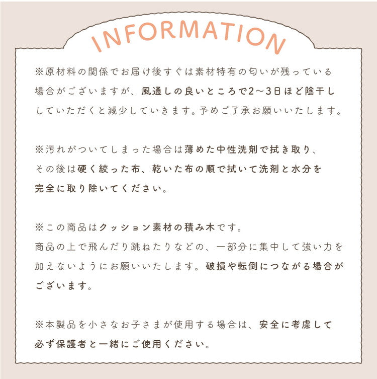 積み木クッション ミニ 8個セット 日本製 おもちゃ ブロック クッション 積み木 子供部屋 キッズルーム 保育園 出産 子育て お祝い プレゼント PVC生地 柔らかい ケガ 騒音 防止 かわいい 知育 つみき(代引不可)