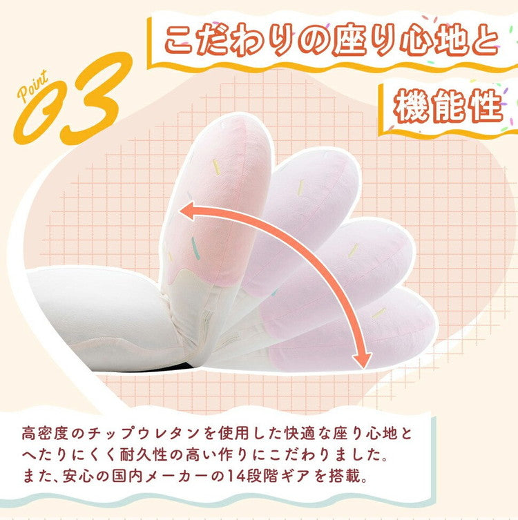 アイスクリーム座椅子 ローチェア かわいい コンパクト 丸み 座椅子 背もたれ リクライニング 大人 子ども キッズ リラックス リビング 一人用 一人掛け 背もたれ ベロア生地 日本製(代引不可)