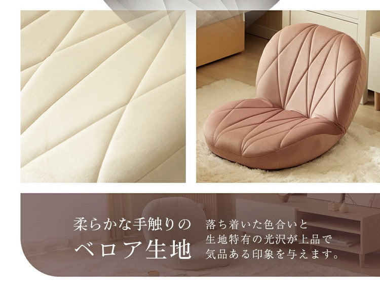 座椅子 リクライニング シンプル 上品 キルト ベロア生地 立体的 おしゃれ スタイリッシュ コンパクト 一人暮らし 大人かわいい チップウレタン ベロア 14段階ギア リクライニングチェア 日本製(代引不可)