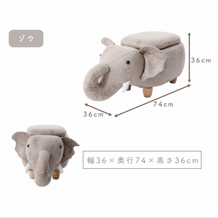 アニマルスツール スツール アニマル かわいい 動物 収納 収納ボックス サイドテーブル テーブル 収納付テーブル アルパカ ゾウ 恐竜 子ども部屋 オットマン 小物入れ 小物収納 収納付き リビング(代引不可)