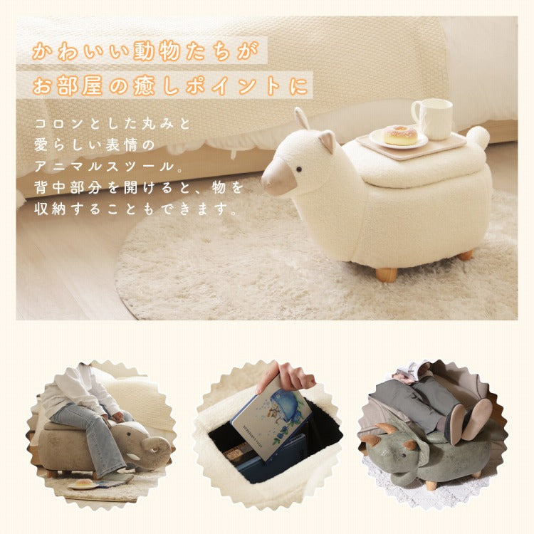アニマルスツール スツール アニマル かわいい 動物 収納 収納ボックス サイドテーブル テーブル 収納付テーブル アルパカ ゾウ 恐竜 子ども部屋 オットマン 小物入れ 小物収納 収納付き リビング(代引不可)