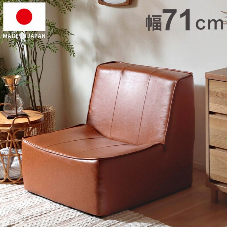ヴィンテージモダンソファ ソファ ソファー ヴィンテージ 一人掛け ひとり掛け 一人用 幅71cm ひとり暮らし 一人暮らし ワンルーム リビング アームレス モダン ローソファ フロアソファ 日本製(代引不可)