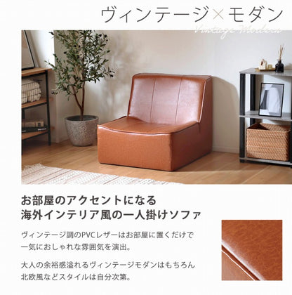 ヴィンテージモダンソファ ソファ ソファー ヴィンテージ 一人掛け ひとり掛け 一人用 幅71cm ひとり暮らし 一人暮らし ワンルーム リビング アームレス モダン ローソファ フロアソファ 日本製(代引不可)