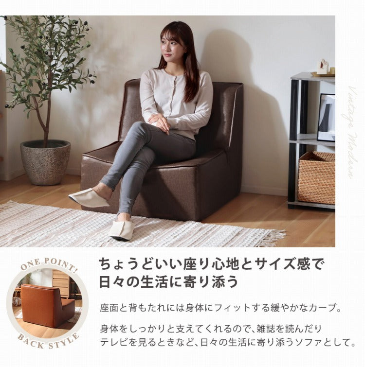 ヴィンテージモダンソファ ソファ ソファー ヴィンテージ 一人掛け ひとり掛け 一人用 幅71cm ひとり暮らし 一人暮らし ワンルーム リビング アームレス モダン ローソファ フロアソファ 日本製(代引不可)