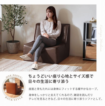 ヴィンテージモダンソファ ソファ ソファー ヴィンテージ 一人掛け ひとり掛け 一人用 幅71cm ひとり暮らし 一人暮らし ワンルーム リビング アームレス モダン ローソファ フロアソファ 日本製(代引不可)