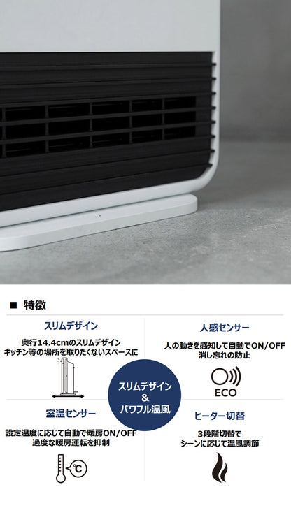 人感センサー付き大風量セラミックヒーター マキシムヒート ヒーター 人感センサー 大風量 暖房器具 暖房家電 安全装置付き 自動オフタイマー スリーアップ THREEUP CH-T2060