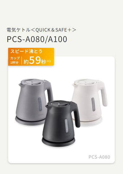 電気ケトル 0.8L ホワイト タイガー魔法瓶 タイガー TIGER PCS-A080W スピード沸とう QUICK&SAFE+ 使いやすい