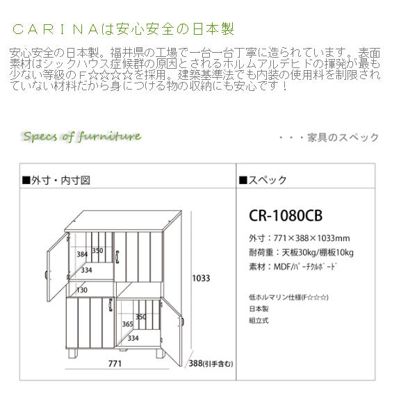 日本製 ドアキャビネット カリーナ 棚 本棚 キャビネット ドア付き キャビネット サイドボード 電話台 FAX台 本棚扉付き 収納庫 木製 国産 ラック ドア付きラック 国産 (代引不可)