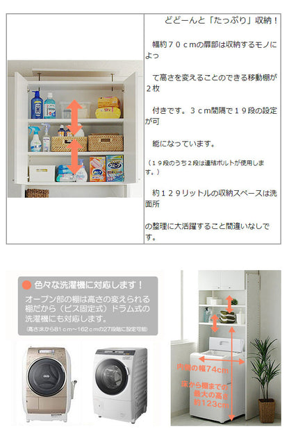 日本製 ランドリーラック 幅78.6cm 天井 突っ張り式 つっぱり つっぱり式 洗濯機ラック サニタリーラック ランドリー収納 つっぱりラック 80型 シンプル 多目的収納 サニタリー収納 国産 地震 ホワイト (代引不可)