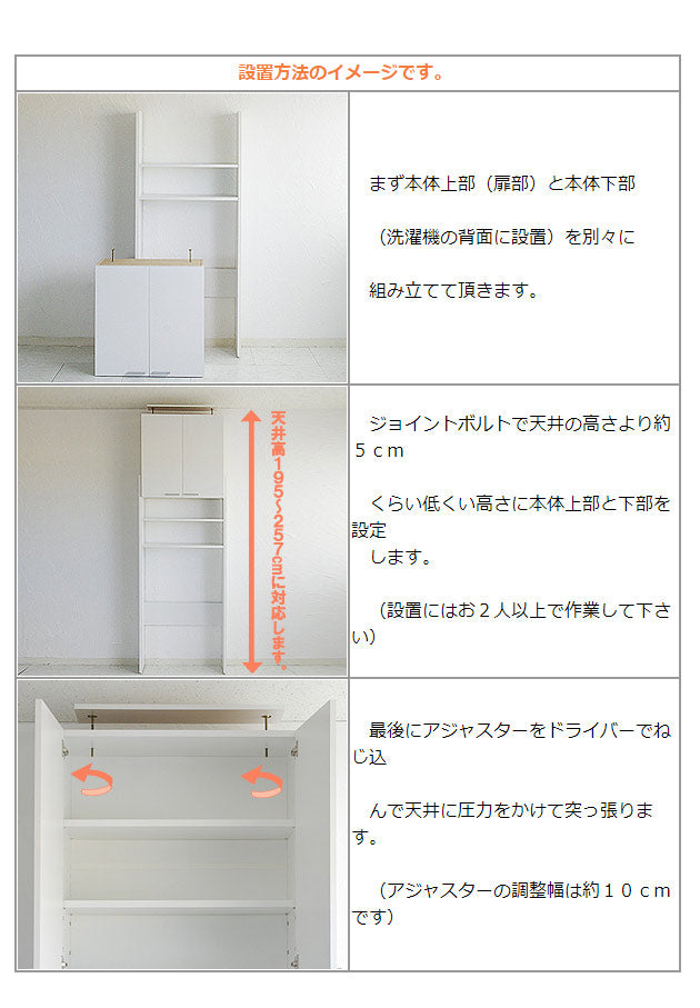 日本製 ランドリーラック 幅78.6cm 天井 突っ張り式 つっぱり つっぱり式 洗濯機ラック サニタリーラック ランドリー収納 つっぱりラック 80型 シンプル 多目的収納 サニタリー収納 国産 地震 ホワイト (代引不可)