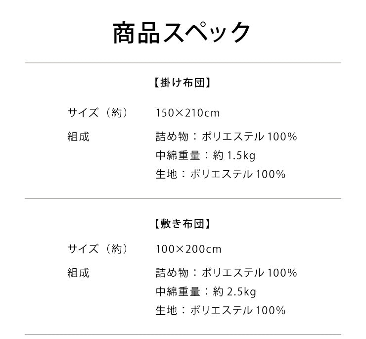 布団セット シングル 4点セット 中綿1.5kg 抗菌 防臭 洗える 低ホルム 収納ケース付 ほこりが出にくい 中空ポリエステル コンパクト 一人暮らし 来客用 学生寮 民泊 ウォッシャブル 抗菌防臭 清潔 枕 ふとんセット 組布団 布団 寝具