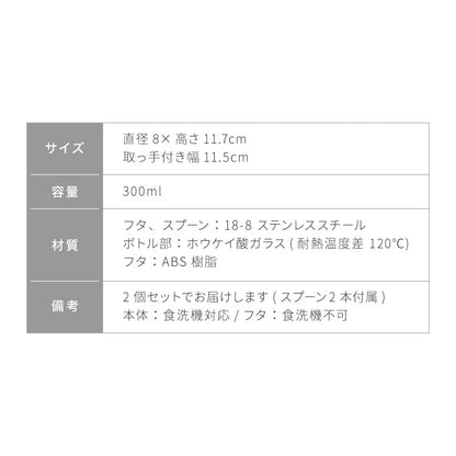 【2個セット】DULTON ダルトン スパイスジャー ウィズ スプーン 300ml 調味料入れ 調味料ポット スプーン付き ガラス ステンレス 保存容器 キャニスター おしゃれ