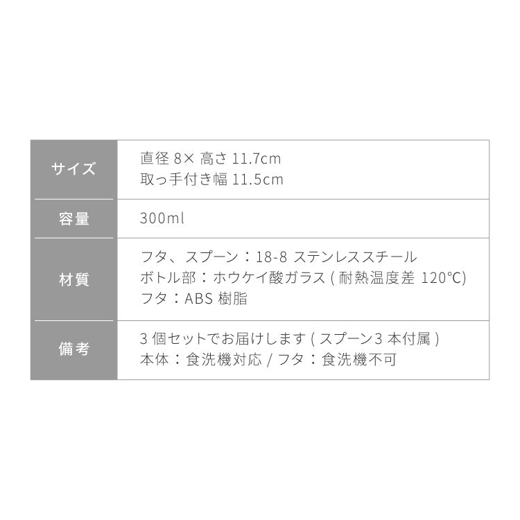 【3個セット】DULTON ダルトン スパイスジャー ウィズ スプーン 300ml 調味料入れ 調味料ポット スプーン付き ガラス ステンレス 保存容器 キャニスター おしゃれ