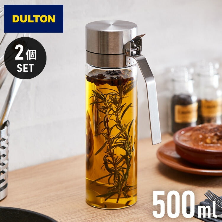 【2個セット】DULTON ダルトン オイルボトル 500ml オイル&ヴィネガーボトル 調味料ボトル ガラス ステンレス 保存容器 調味料ボトル オイル ボトル 調味料入れ おしゃれ