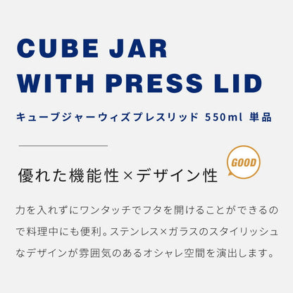 ダルトン 角型 保存容器 Sサイズ 550ml スタッキングOK ワンタッチロック キューブジャー ウィズ プレス リッド ステンレス ガラス 保存容器 キャニスター おしゃれ(代引不可)