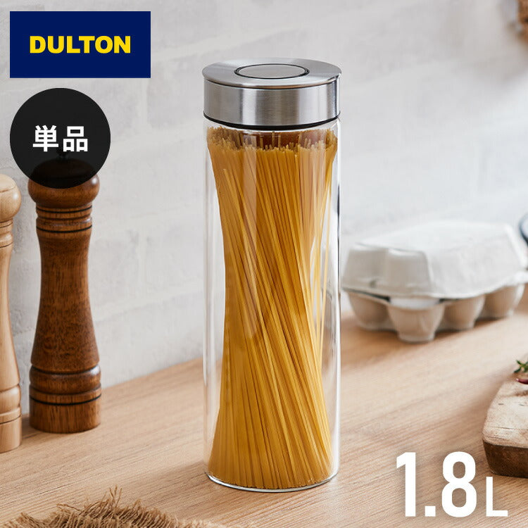 ダルトン 丸型 保存容器 Lサイズ 1.8L スタッキングOK ワンタッチロック シリンダージャー ウィズ プレス リッド ステンレス ガラス 保存容器 キャニスター おしゃれ(代引不可)