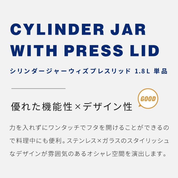 ダルトン 丸型 保存容器 Lサイズ 1.8L スタッキングOK ワンタッチロック シリンダージャー ウィズ プレス リッド ステンレス ガラス 保存容器 キャニスター おしゃれ(代引不可)