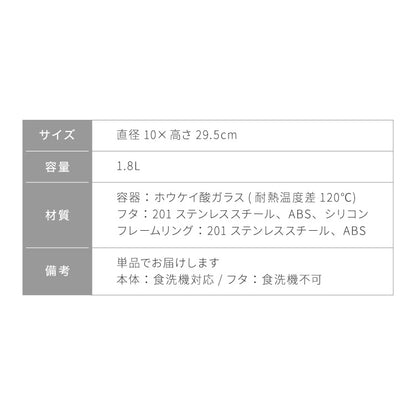ダルトン 丸型 保存容器 Lサイズ 1.8L スタッキングOK ワンタッチロック シリンダージャー ウィズ プレス リッド ステンレス ガラス 保存容器 キャニスター おしゃれ(代引不可)