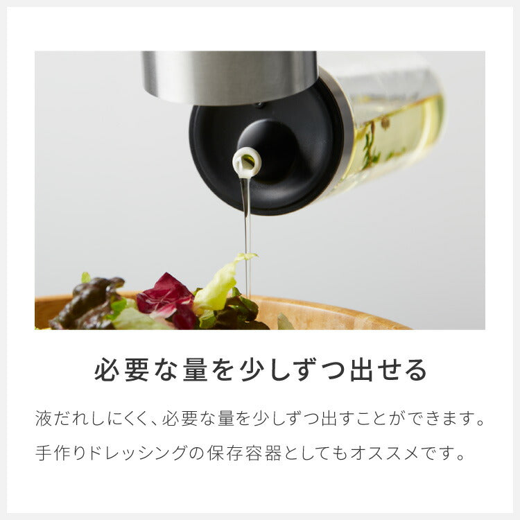 【3個セット】DULTON ダルトン オイルボトル 200ml オイル&ヴィネガーボトル 調味料ボトル ガラス ステンレス 保存容器 調味料ボトル オイル ボトル 調味料入れ おしゃれ