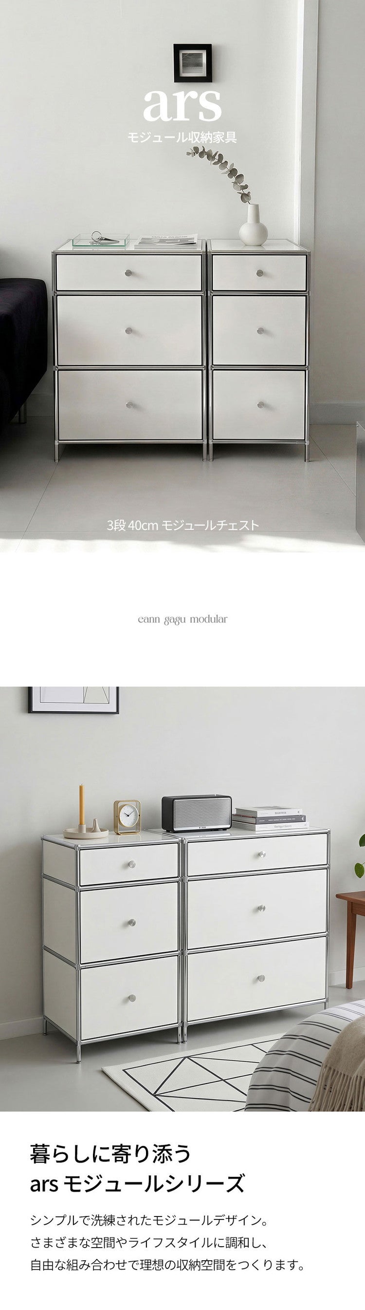 ステンレス モジュールキャビネット 40cm 3段 完成品 オールステンレス ミッドセンチュリー モジュール家具 モジュール棚 収納ラック 壁面 収納 キャビネット 韓国インテリア アルス