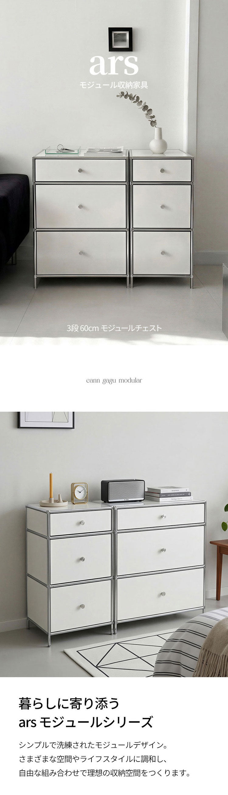 ステンレス モジュールキャビネット 60cm 3段 完成品 オールステンレス ミッドセンチュリー モジュール家具 モジュール棚 収納ラック 壁面 収納 キャビネット 韓国インテリア アルス