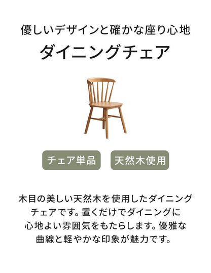 ダイニングチェア 単品 木製 木目調 ブラウン ナチュラル おしゃれ 北欧 シンプル チェア 椅子 いす イス モダン ハイバック ダイニング リビングチェア チェアー 新生活(代引不可)
