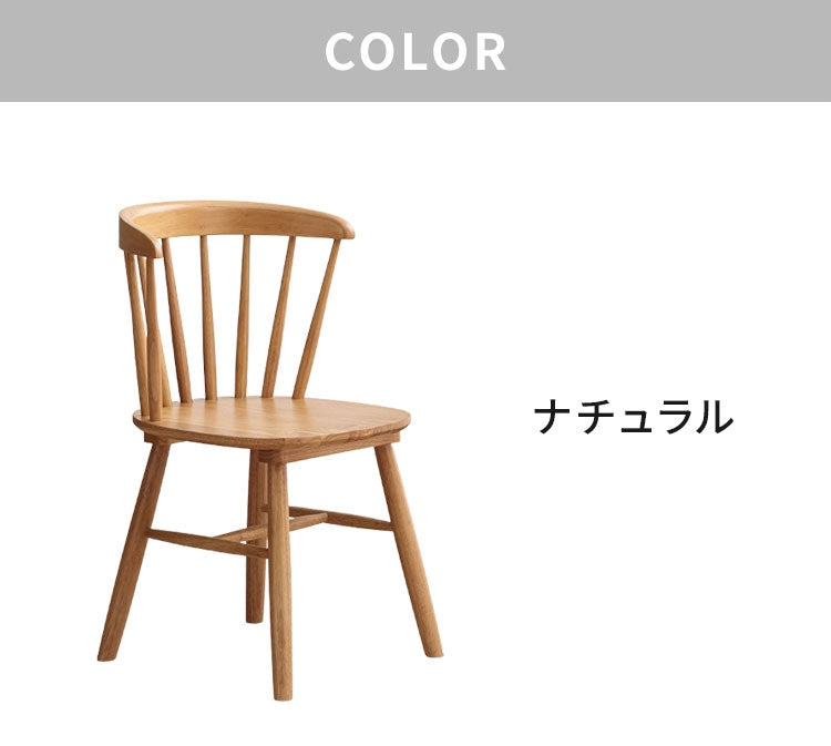 ダイニングチェア 単品 木製 木目調 ブラウン ナチュラル おしゃれ