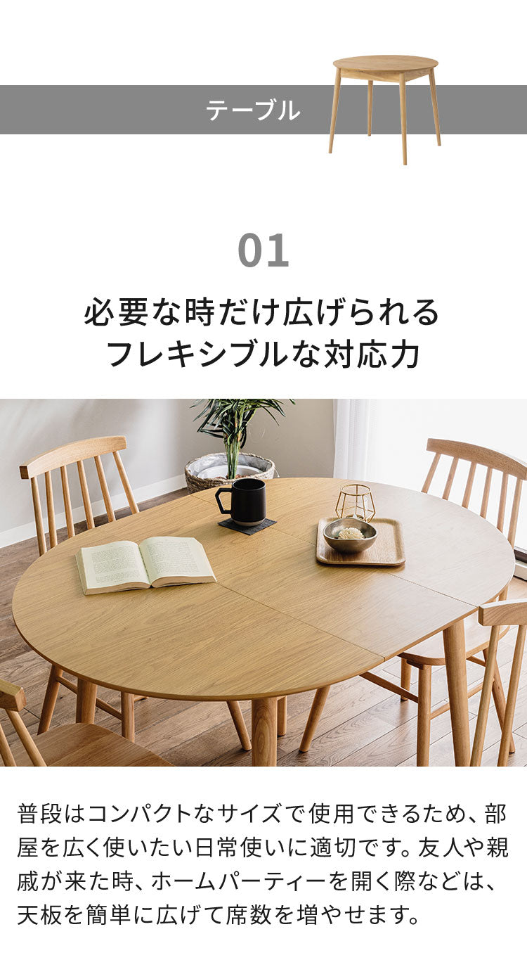 円形 伸長式ダイニングテーブル 2脚セット リズン ナチュラルタイプ 丸テーブル 伸長式円形テーブル 幅90/120cm テーブル ダイニングテーブル 伸縮 サイニングチェア おしゃれ 新生活 ダイニング 人気(代引不可)
