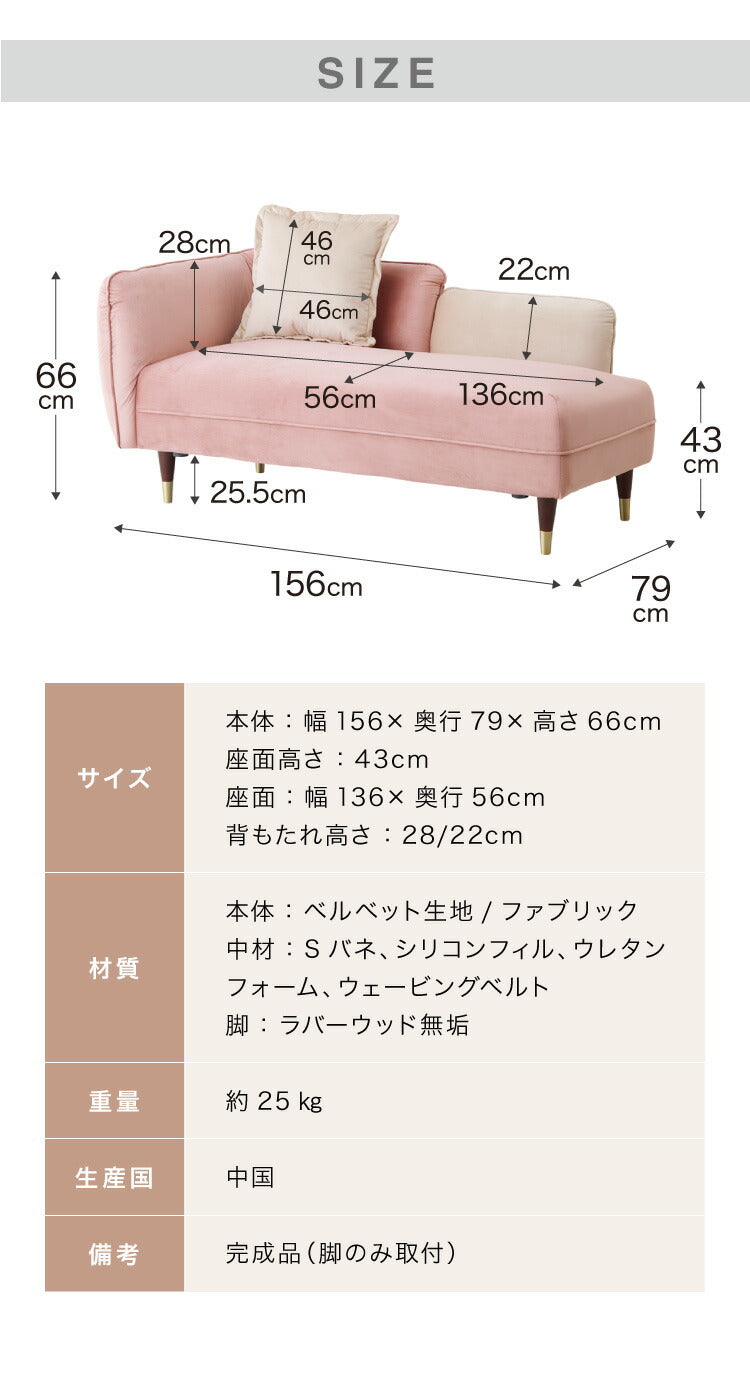 ソファー 2人掛け 幅156 ソファ カウチ カウチソファ コンパクト ベルベット ベロア 開梱設置無料 コンパクトソファ 二人掛け ピンク グレー クッション付き かわいい おしゃれ(代引不可)