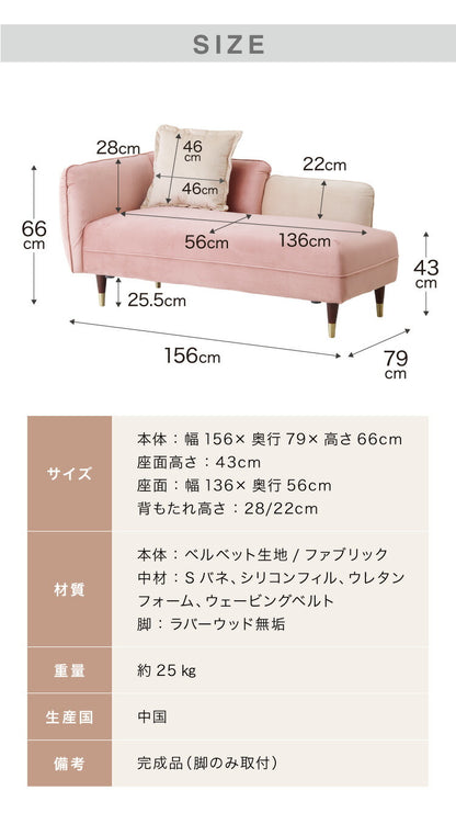 ソファー 2人掛け 幅156 ソファ カウチ カウチソファ コンパクト ベルベット ベロア 開梱設置無料 コンパクトソファ 二人掛け ピンク グレー クッション付き かわいい おしゃれ(代引不可)