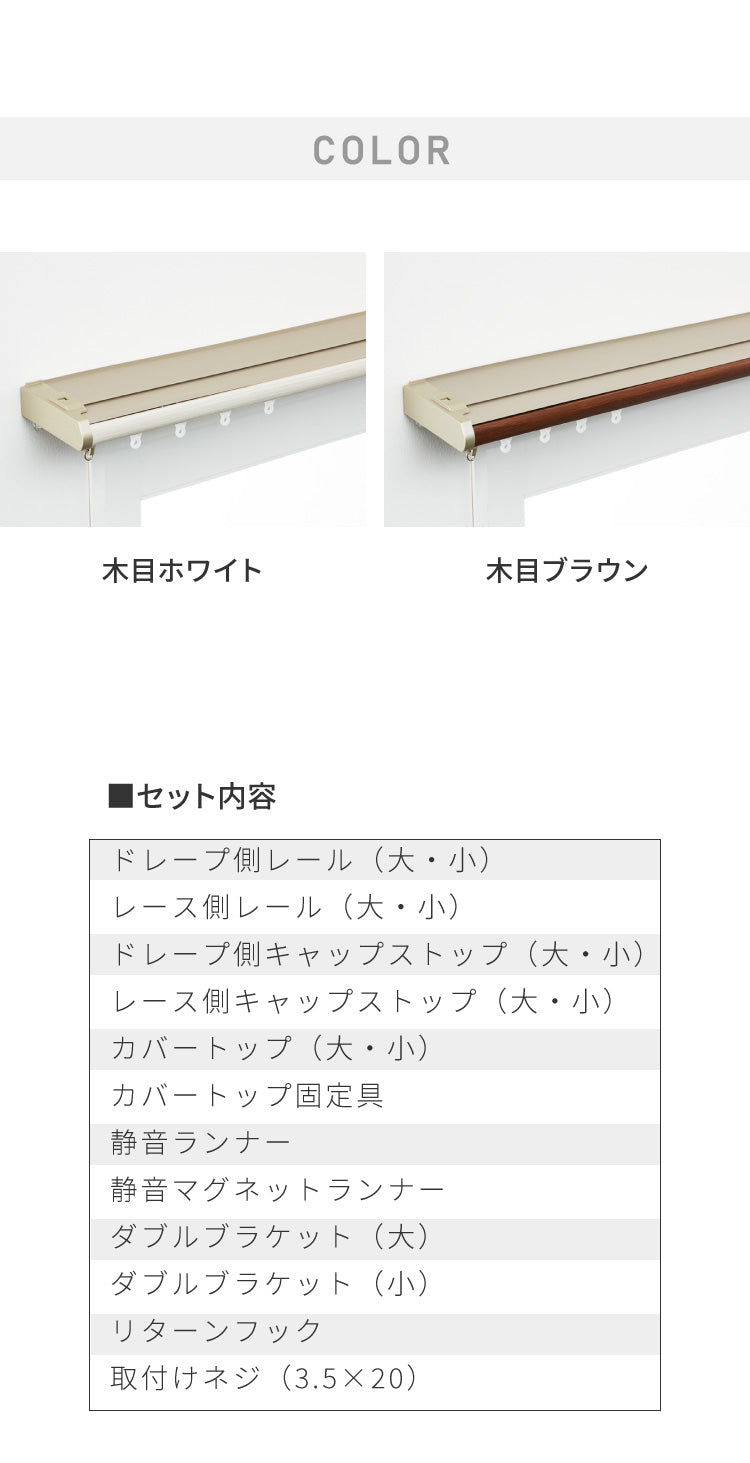 伸縮 遮光カーテンレール ダブル 1.1~2.0m TOSO カーテンレール カバートップ リターン仕様 光漏れ防止 簡単取り付け 遮光 遮音 静音 正面付け 白 トーソー リネア(代引不可)