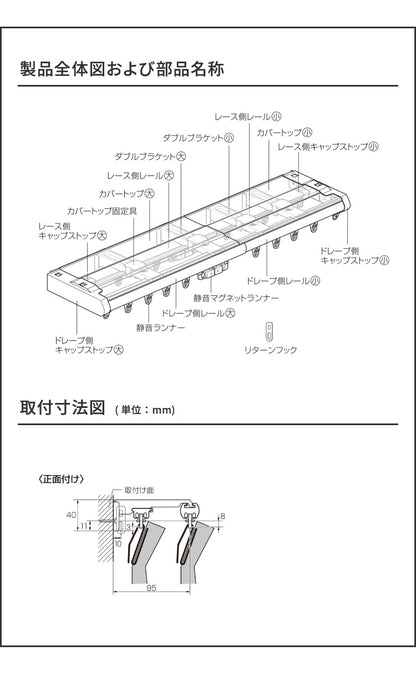 伸縮 遮光カーテンレール ダブル 1.1~2.0m TOSO カーテンレール カバートップ リターン仕様 光漏れ防止 簡単取り付け 遮光 遮音 静音 正面付け 白 トーソー リネア(代引不可)