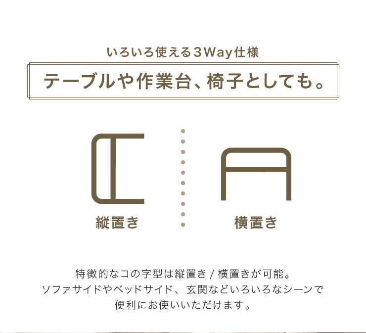 3way サイドテーブル コの字型 完成品 収納付き 木製 幅55 奥行30 高さ40 スツール テーブル ローテーブル 机 組立不要 高耐荷重(代引不可)