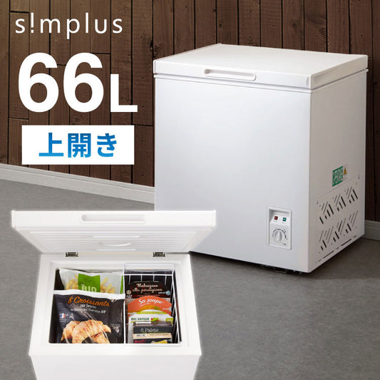 simplus 上開き 冷凍庫 66L 直冷式 SP-66LUP ホワイト シンプラス 温度調整可 大容量 フードバスケット付き