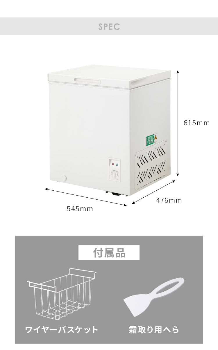 simplus 上開き 冷凍庫 66L 直冷式 SP-66LUP ホワイト シンプラス 温度調整可 大容量 フードバスケット付き