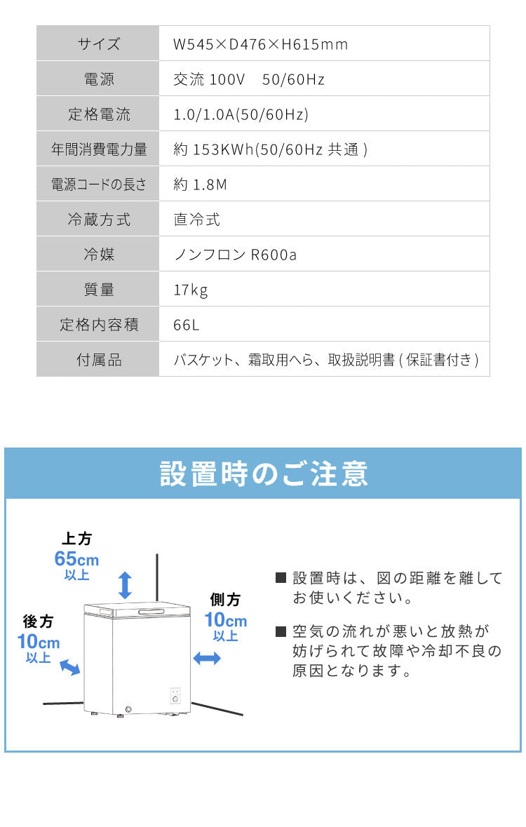 simplus 上開き 冷凍庫 66L 直冷式 SP-66LUP ホワイト シンプラス 温度調整可 大容量 フードバスケット付き