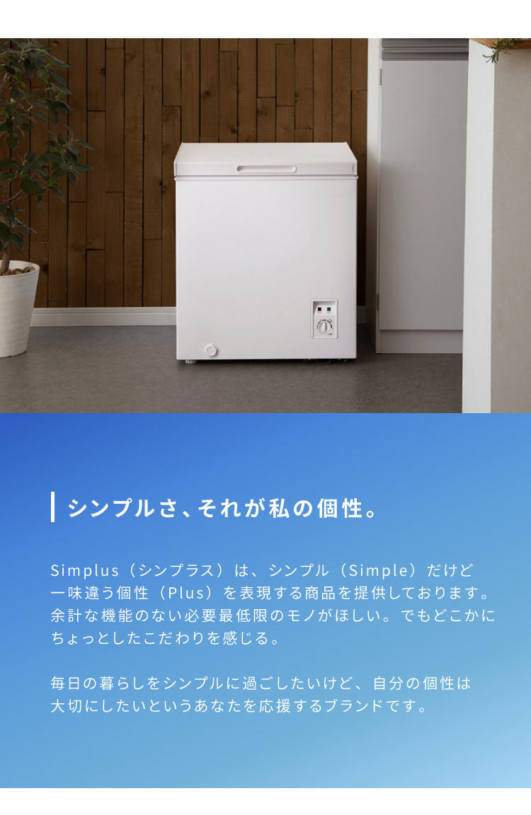 simplus 上開き 冷凍庫 66L 直冷式 SP-66LUP ホワイト シンプラス 温度調整可 大容量 フードバスケット付き