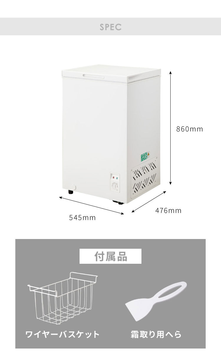 simplus 上開き 冷凍庫 99L 直冷式 SP-99LUP ホワイト シンプラス 温度調整可 大容量 フードバスケット付き