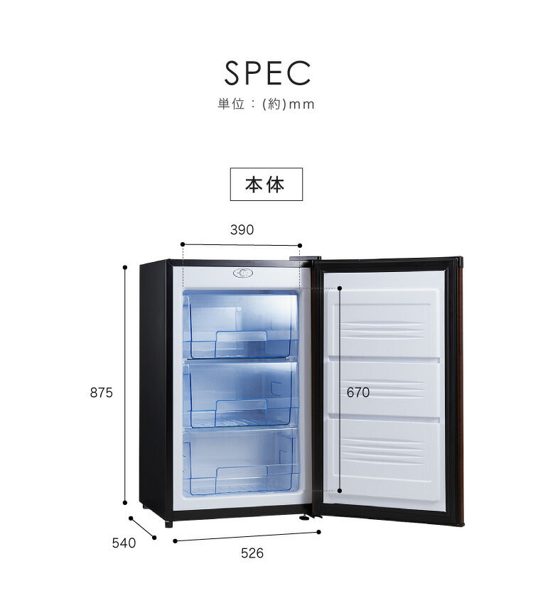 冷凍庫 1ドア 前開き 88L SP-88LF1-WD ダークウッド 木目調 直冷式 家庭用 コンパクト 引き出し 3段 大容量 simpl –  Branchée Beauté