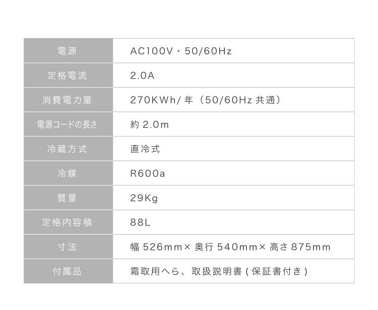 冷凍庫 1ドア 前開き 88L SP-88LF1-WD ダークウッド 木目調 直冷式 家庭用 コンパクト 引き出し 3段 大容量 simplus シンプラス(代引不可)