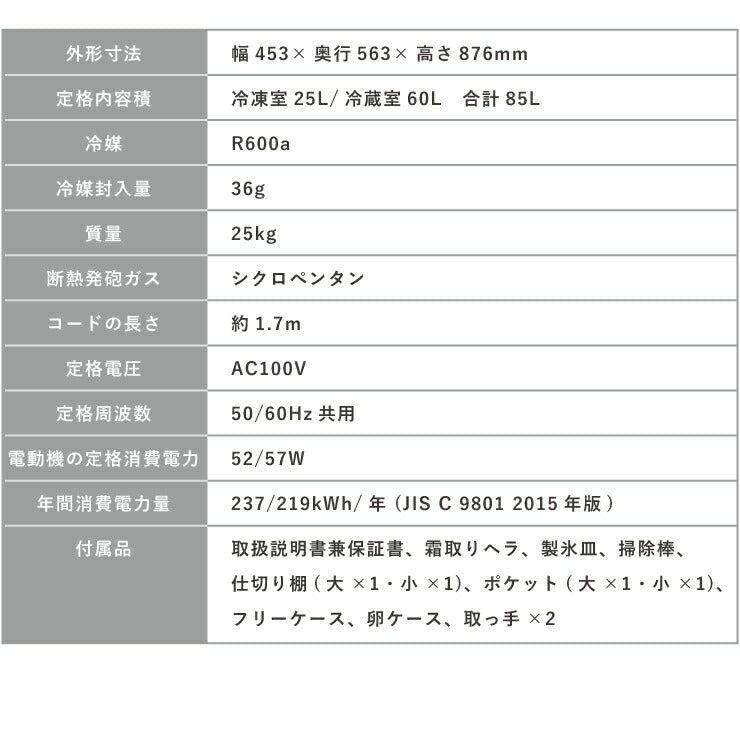 【開梱設置対応】 【TVドラマで使用されました】冷蔵庫 レトロ調 85L 2ドア 冷凍 冷蔵 SP-RT85L2 3色 レトロ レトロカラー デザイン アッシュ カラー サブ グリーン ホワイト おしゃれ (代引不可)