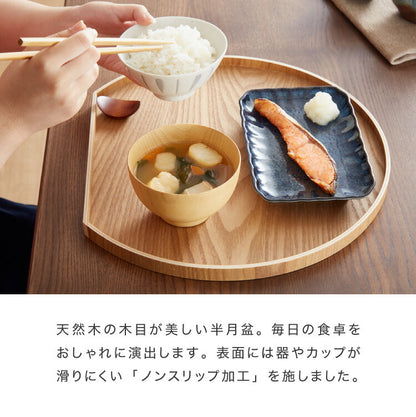 滑り止め加工 半月盆 36cm お盆 トレー ノンスリップ 滑らない 天然木 半月膳 ナチュラル 食卓 ランチ カフェ 可愛い かわいい すべらない 滑り止め加工 すべり止め加工(代引不可)