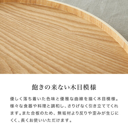 滑り止め加工 半月盆 36cm お盆 トレー ノンスリップ 滑らない 天然木 半月膳 ナチュラル 食卓 ランチ カフェ 可愛い かわいい すべらない 滑り止め加工 すべり止め加工(代引不可)