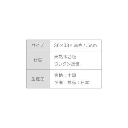 天然木のカラー半月盆 36cm お盆 半月盆 半月膳 トレー 天然木 食卓 プレイスマット ランチョンマット ランチ 和食 洋食 和室 洋室 洋風 和風 正月 来客用 おもてなし シンプル(代引不可)