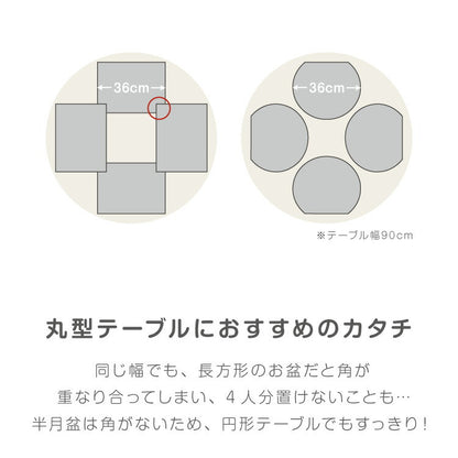天然木のカラー半月盆 36cm お盆 半月盆 半月膳 トレー 天然木 食卓 プレイスマット ランチョンマット ランチ 和食 洋食 和室 洋室 洋風 和風 正月 来客用 おもてなし シンプル(代引不可)